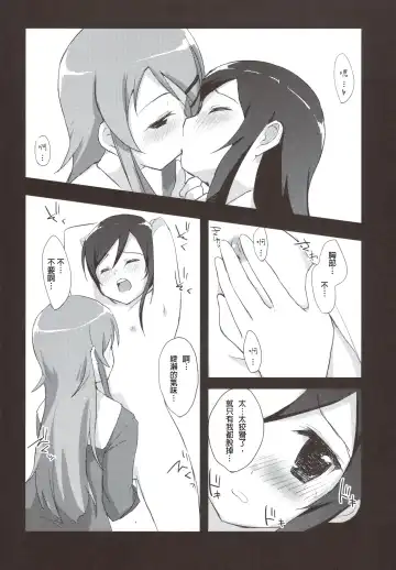 [Minase Syu] Ayase Sensation Fhentai - Page 9