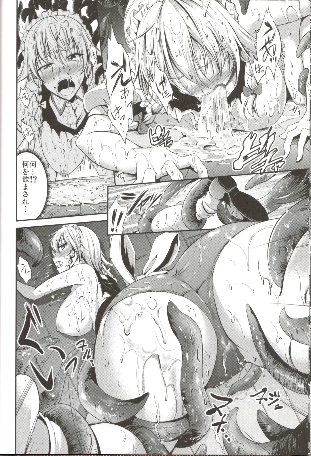 [Campbell Gichou] Shokushu ni Saku Fhentai - Page 11