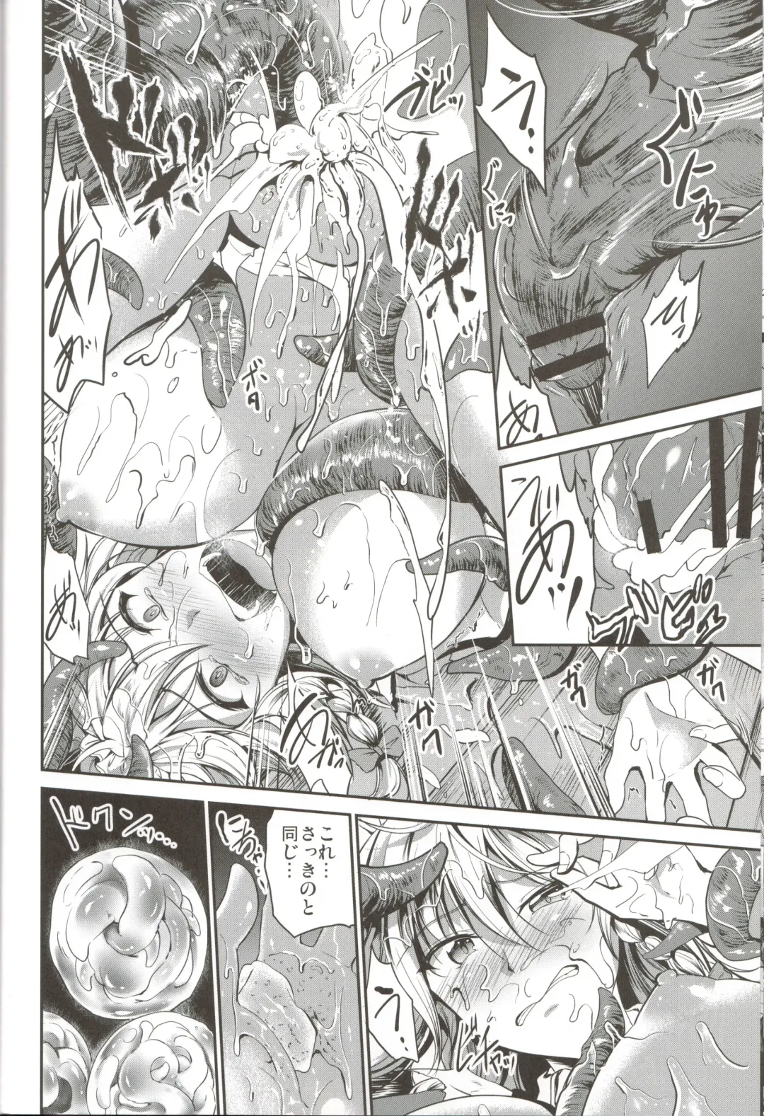 [Campbell Gichou] Shokushu ni Saku Fhentai - Page 13