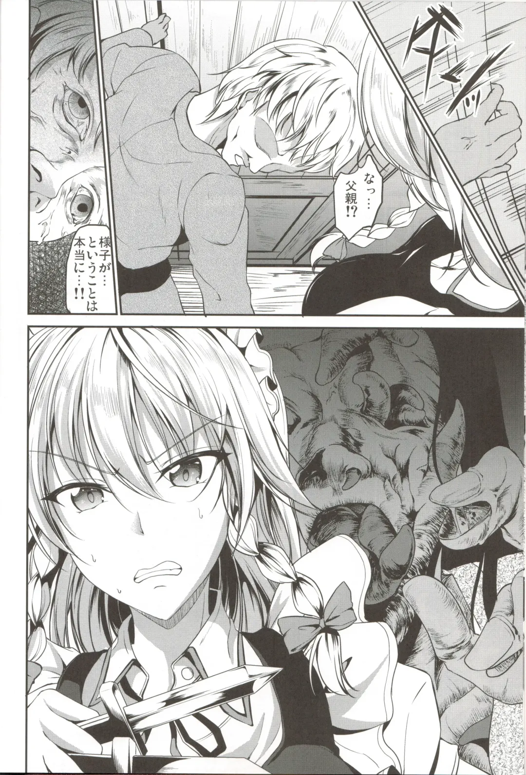 [Campbell Gichou] Shokushu ni Saku Fhentai - Page 5