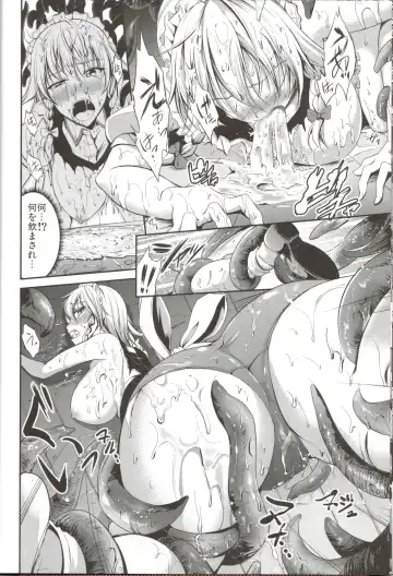 [Campbell Gichou] Shokushu ni Saku Fhentai - Page 11