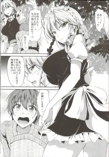 [Campbell Gichou] Shokushu ni Saku Fhentai - Page 2