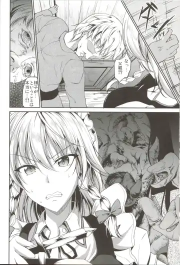 [Campbell Gichou] Shokushu ni Saku Fhentai - Page 5