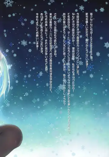 [Obiwan - Xin] Kantai Carnival -Hatsurei! Suzuya no Christmas Sakusen Daisanhou- Fhentai - Page 21