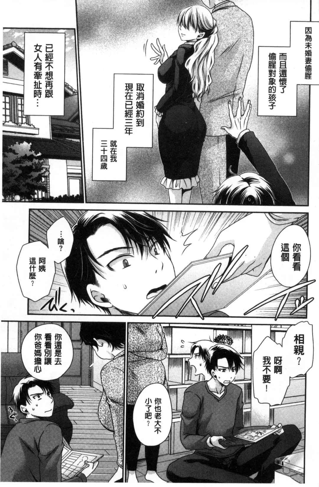 [Shinonome Ryu] Sex Girl Friends | 性愛用的淫蕩性感女友們 Fhentai - Page 10