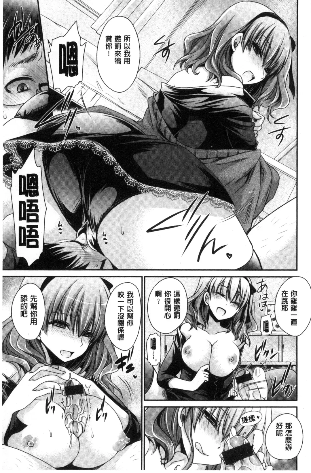 [Shinonome Ryu] Sex Girl Friends | 性愛用的淫蕩性感女友們 Fhentai - Page 104