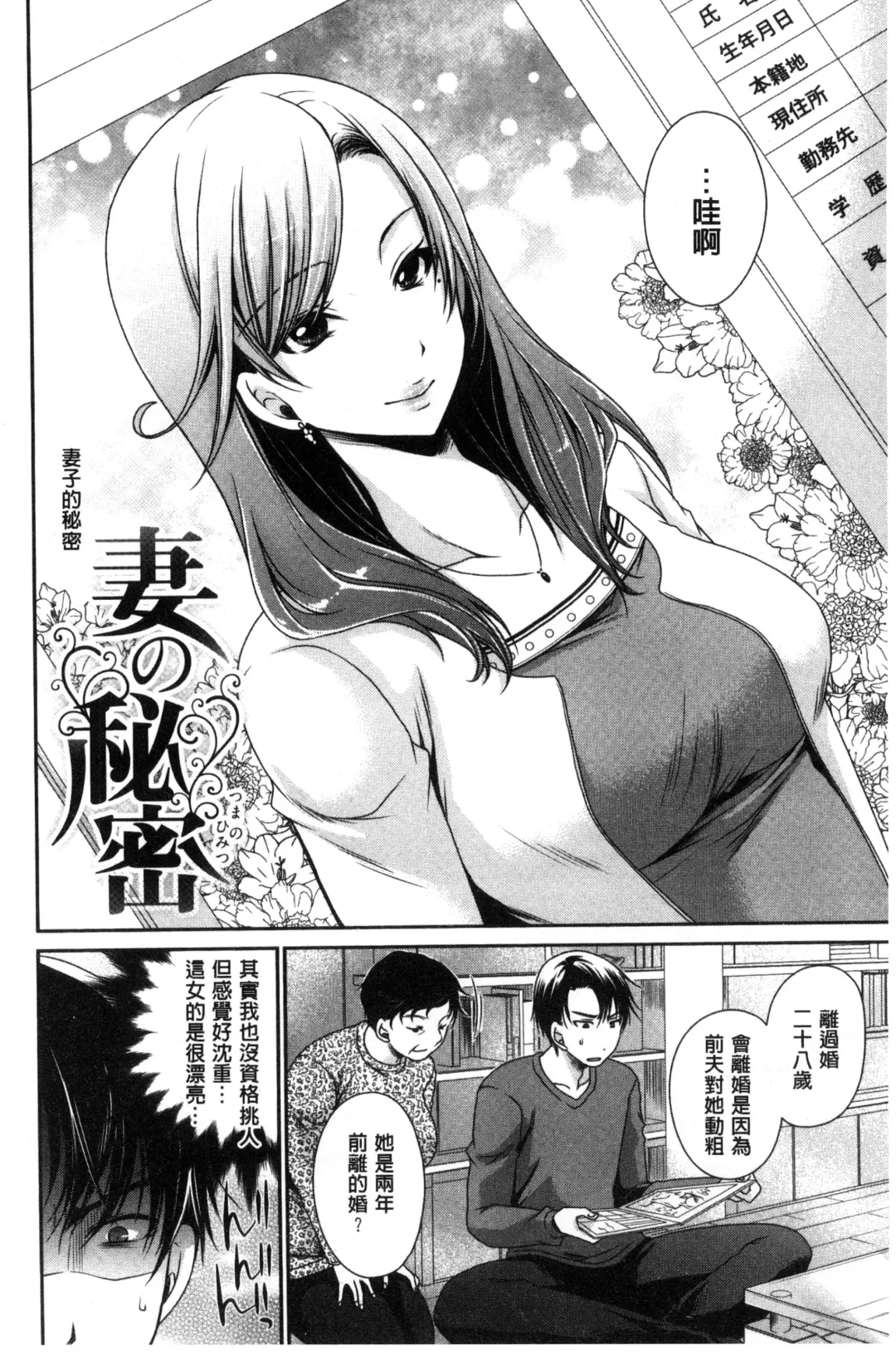 [Shinonome Ryu] Sex Girl Friends | 性愛用的淫蕩性感女友們 Fhentai - Page 11