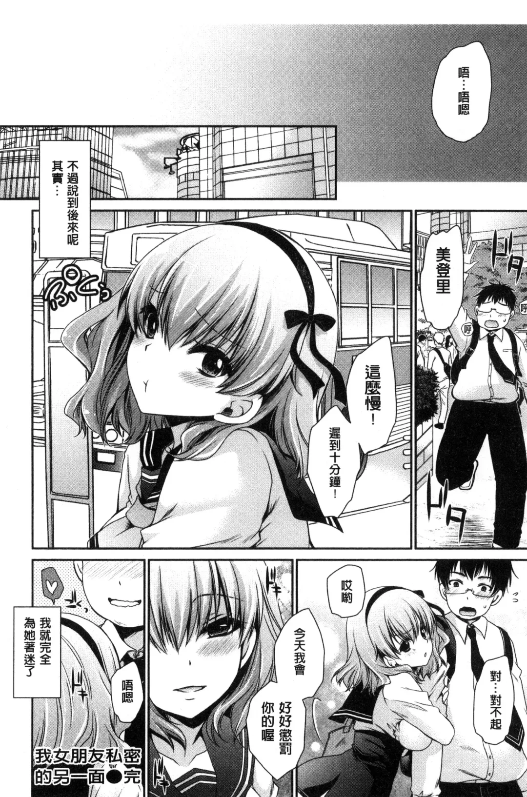 [Shinonome Ryu] Sex Girl Friends | 性愛用的淫蕩性感女友們 Fhentai - Page 115