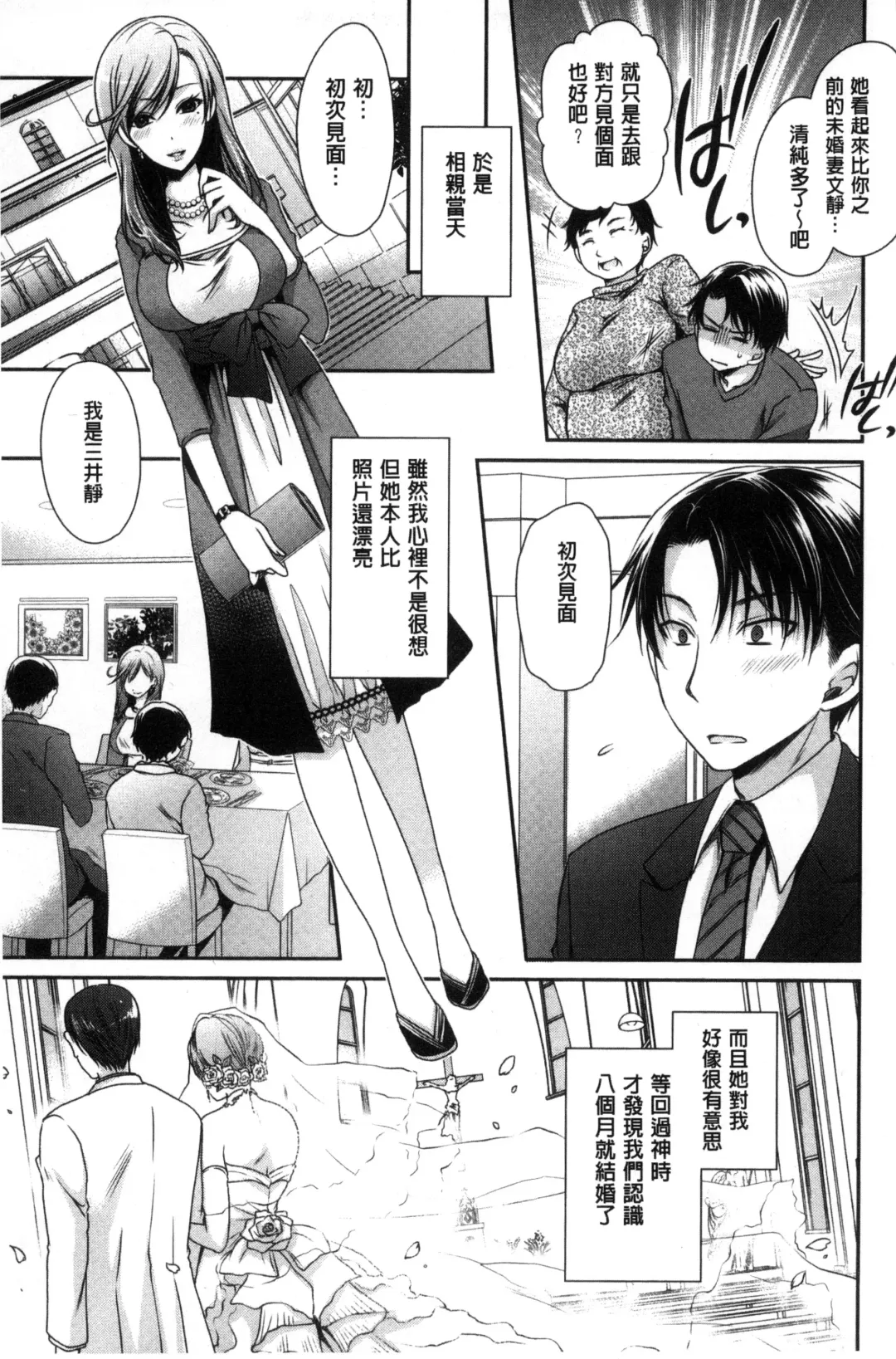 [Shinonome Ryu] Sex Girl Friends | 性愛用的淫蕩性感女友們 Fhentai - Page 12