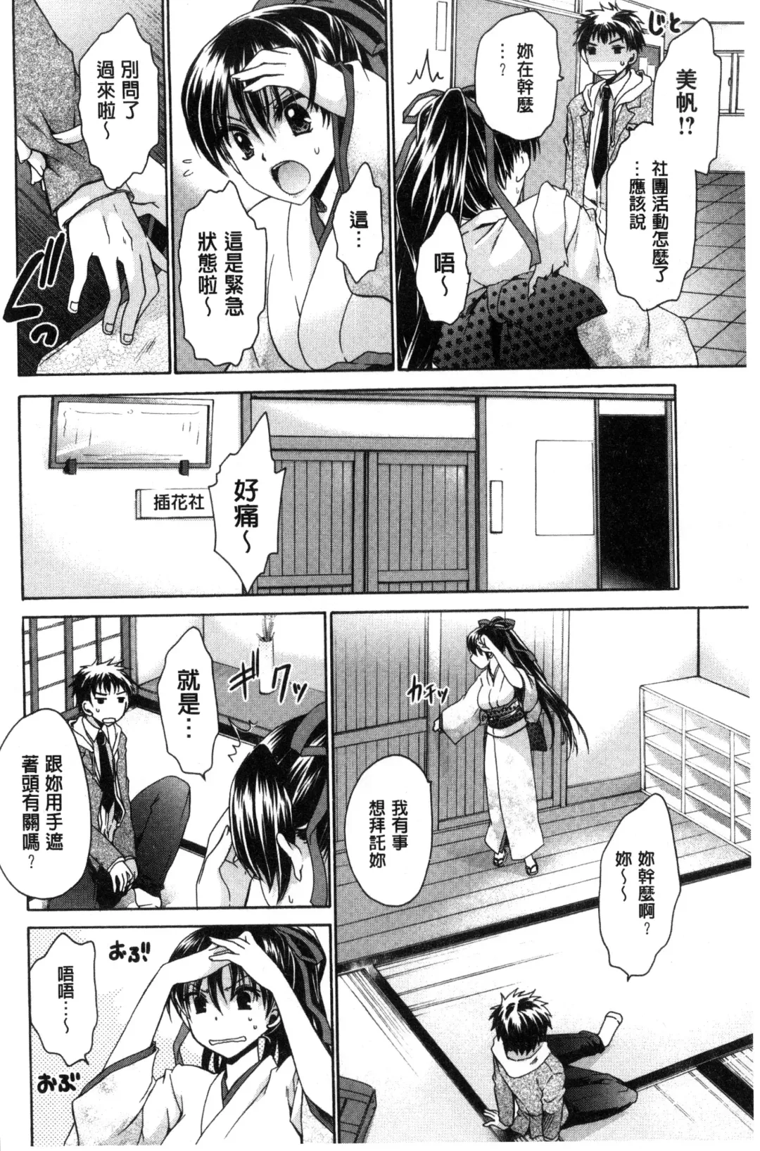 [Shinonome Ryu] Sex Girl Friends | 性愛用的淫蕩性感女友們 Fhentai - Page 139