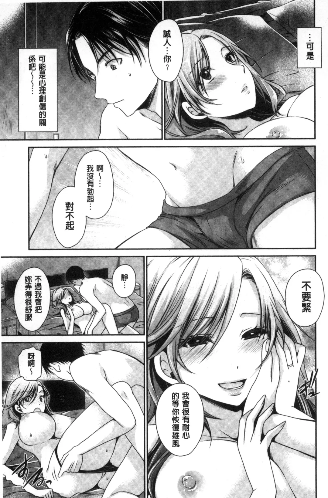 [Shinonome Ryu] Sex Girl Friends | 性愛用的淫蕩性感女友們 Fhentai - Page 14
