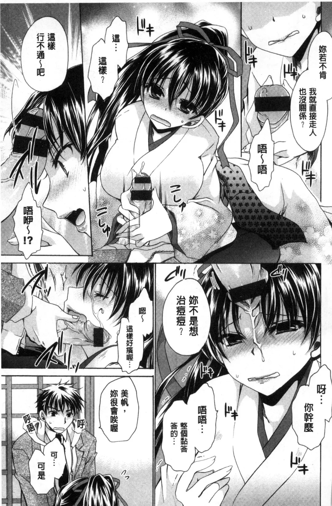 [Shinonome Ryu] Sex Girl Friends | 性愛用的淫蕩性感女友們 Fhentai - Page 142