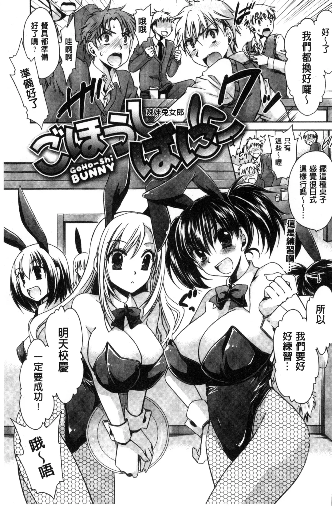 [Shinonome Ryu] Sex Girl Friends | 性愛用的淫蕩性感女友們 Fhentai - Page 160