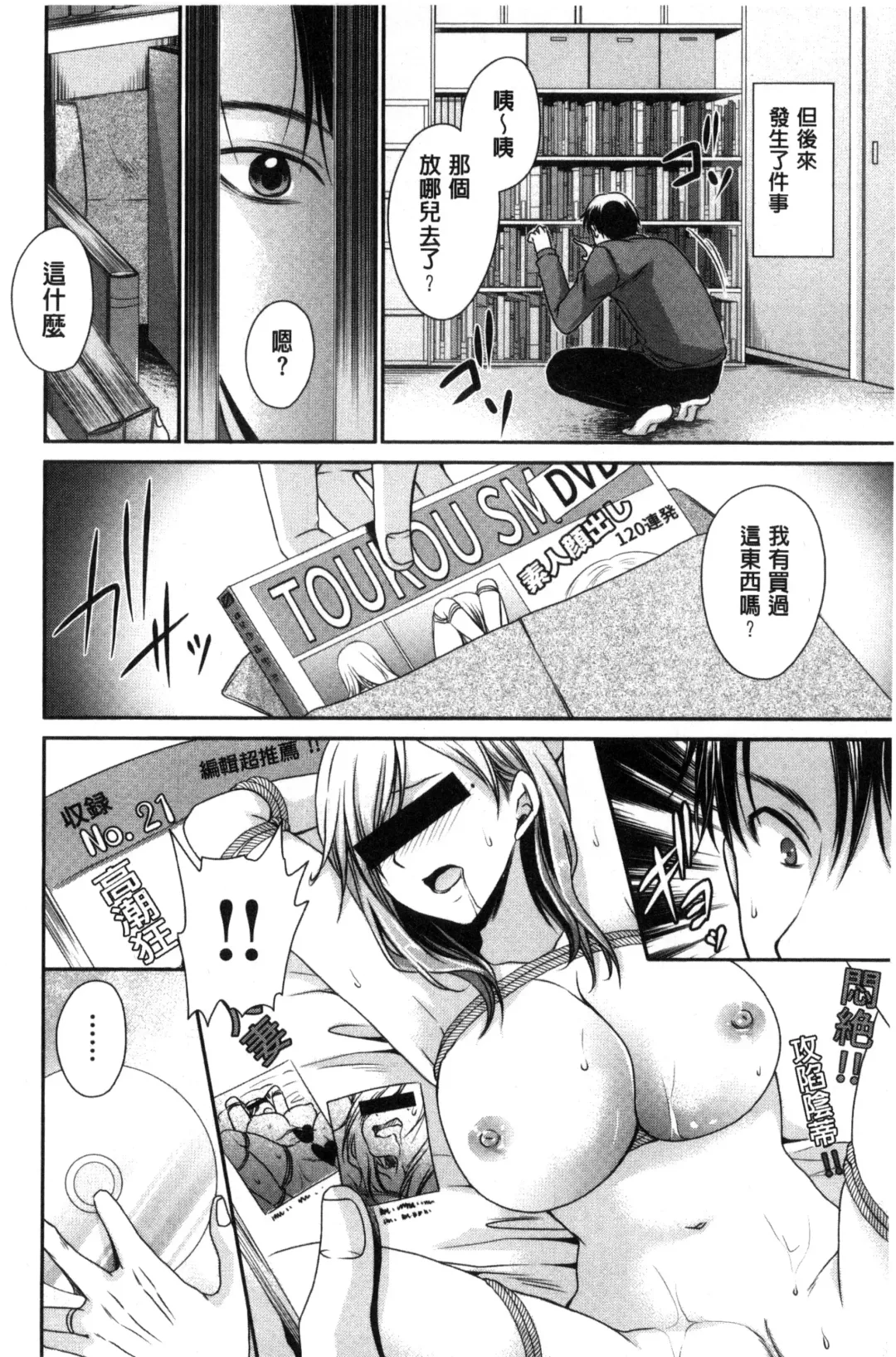 [Shinonome Ryu] Sex Girl Friends | 性愛用的淫蕩性感女友們 Fhentai - Page 17