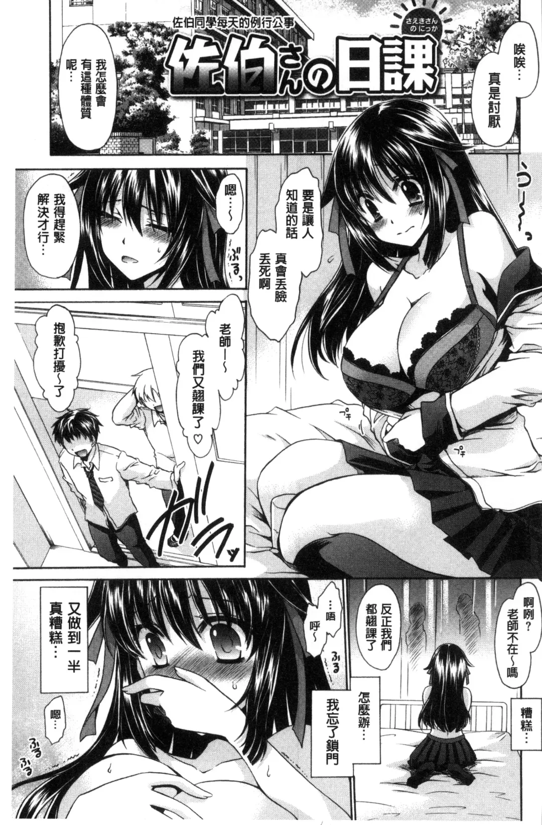 [Shinonome Ryu] Sex Girl Friends | 性愛用的淫蕩性感女友們 Fhentai - Page 180