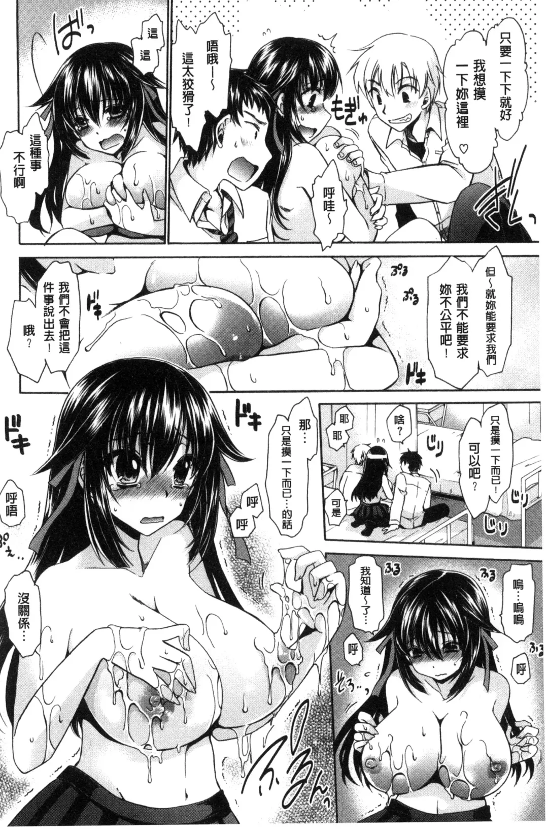 [Shinonome Ryu] Sex Girl Friends | 性愛用的淫蕩性感女友們 Fhentai - Page 183