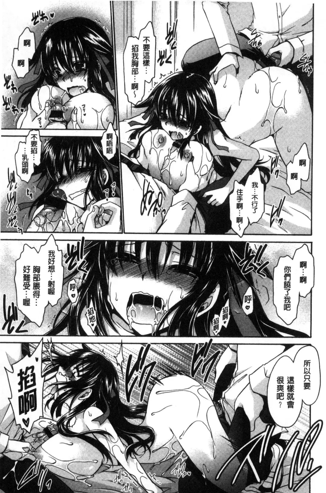 [Shinonome Ryu] Sex Girl Friends | 性愛用的淫蕩性感女友們 Fhentai - Page 194