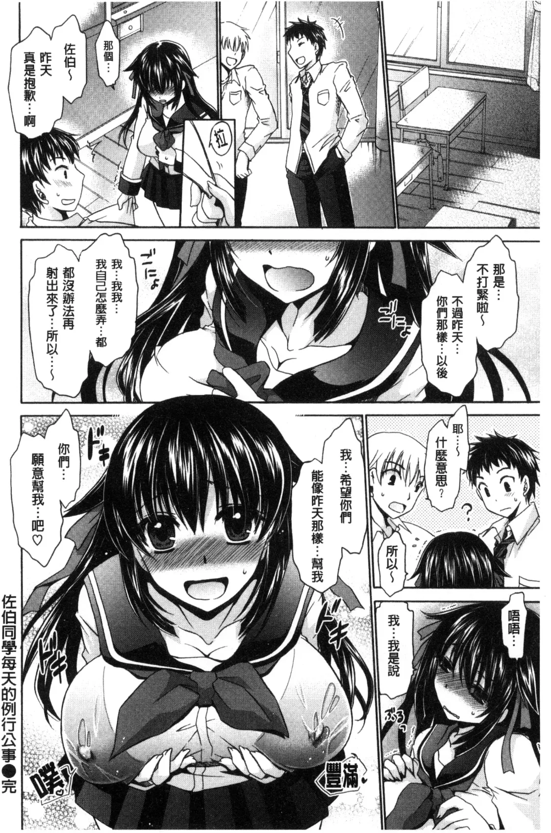 [Shinonome Ryu] Sex Girl Friends | 性愛用的淫蕩性感女友們 Fhentai - Page 199