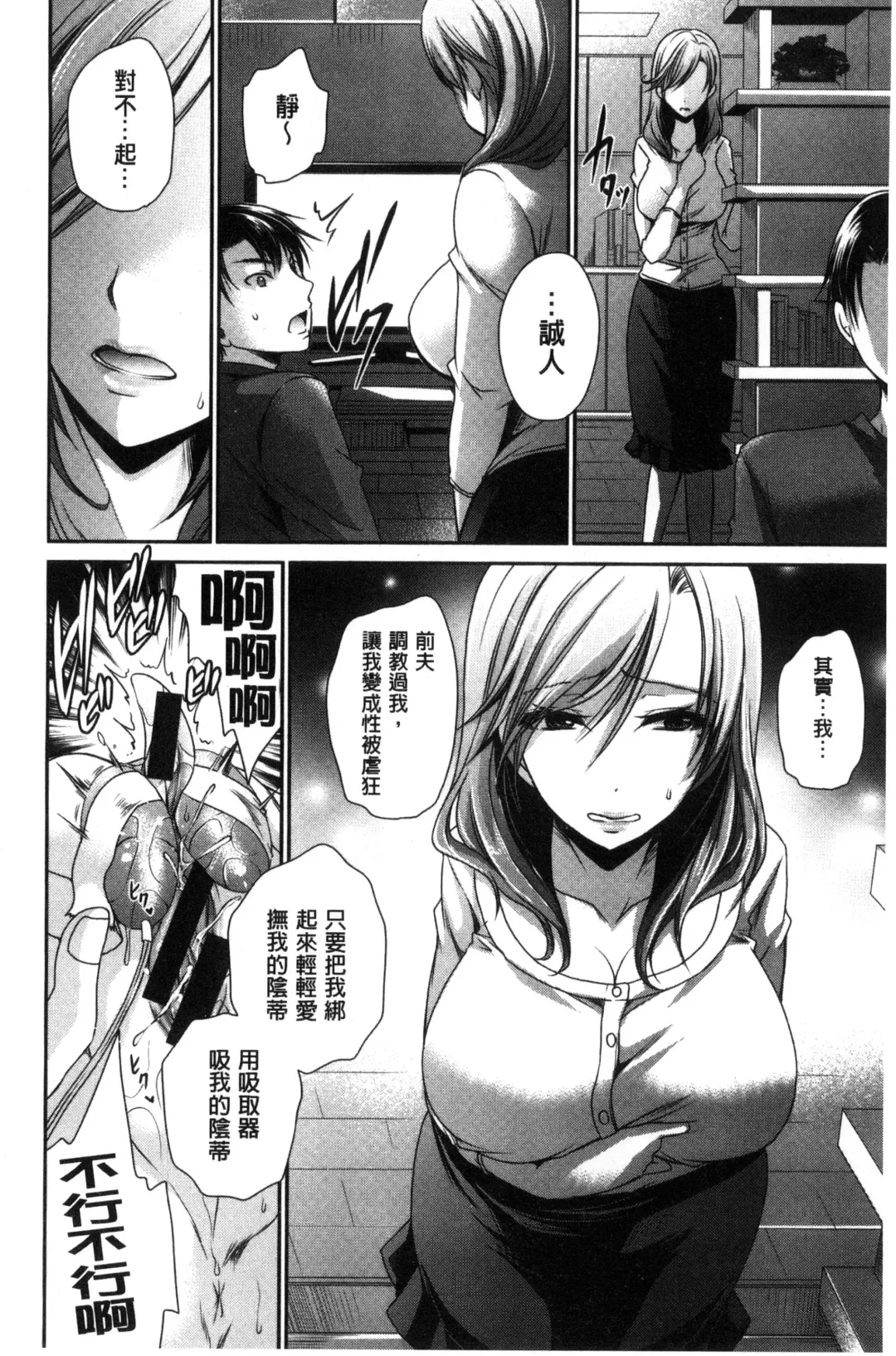 [Shinonome Ryu] Sex Girl Friends | 性愛用的淫蕩性感女友們 Fhentai - Page 23