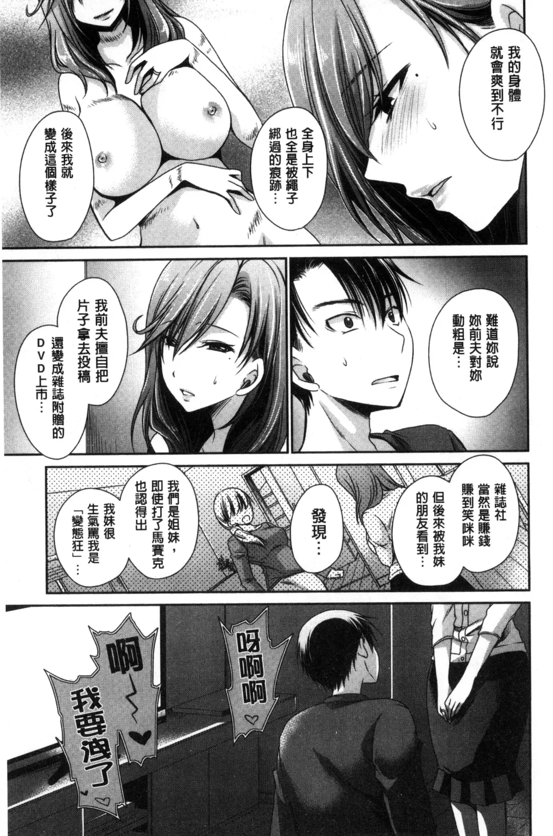 [Shinonome Ryu] Sex Girl Friends | 性愛用的淫蕩性感女友們 Fhentai - Page 24