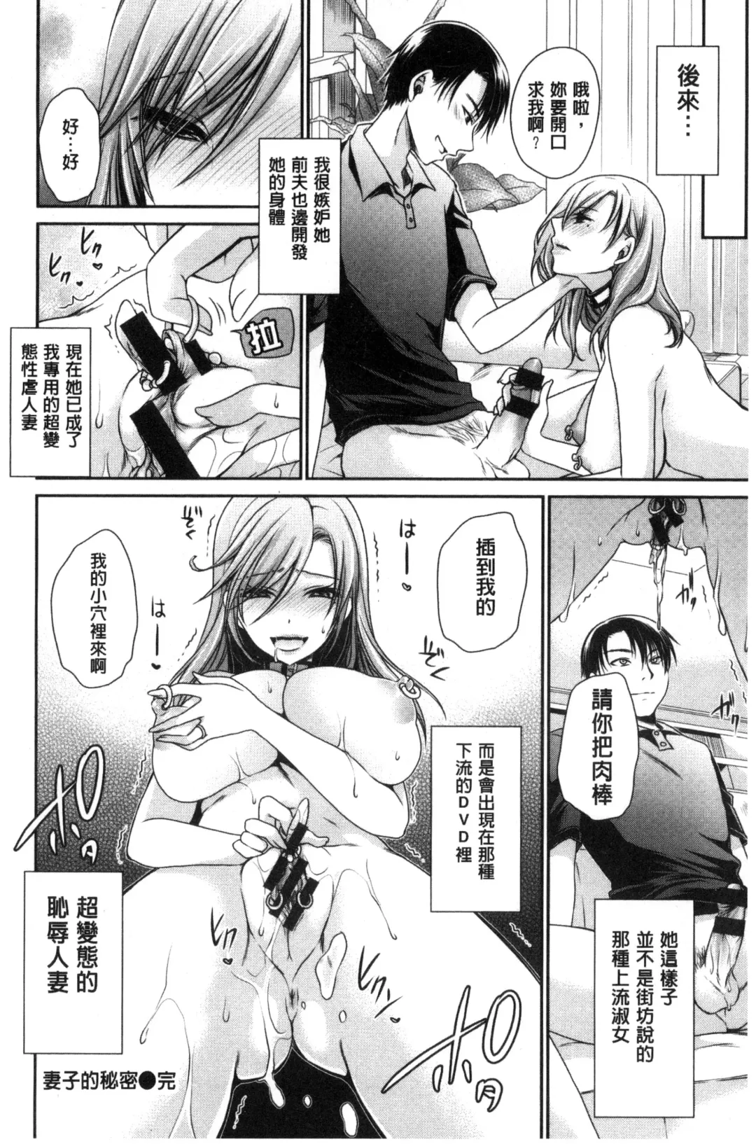 [Shinonome Ryu] Sex Girl Friends | 性愛用的淫蕩性感女友們 Fhentai - Page 33