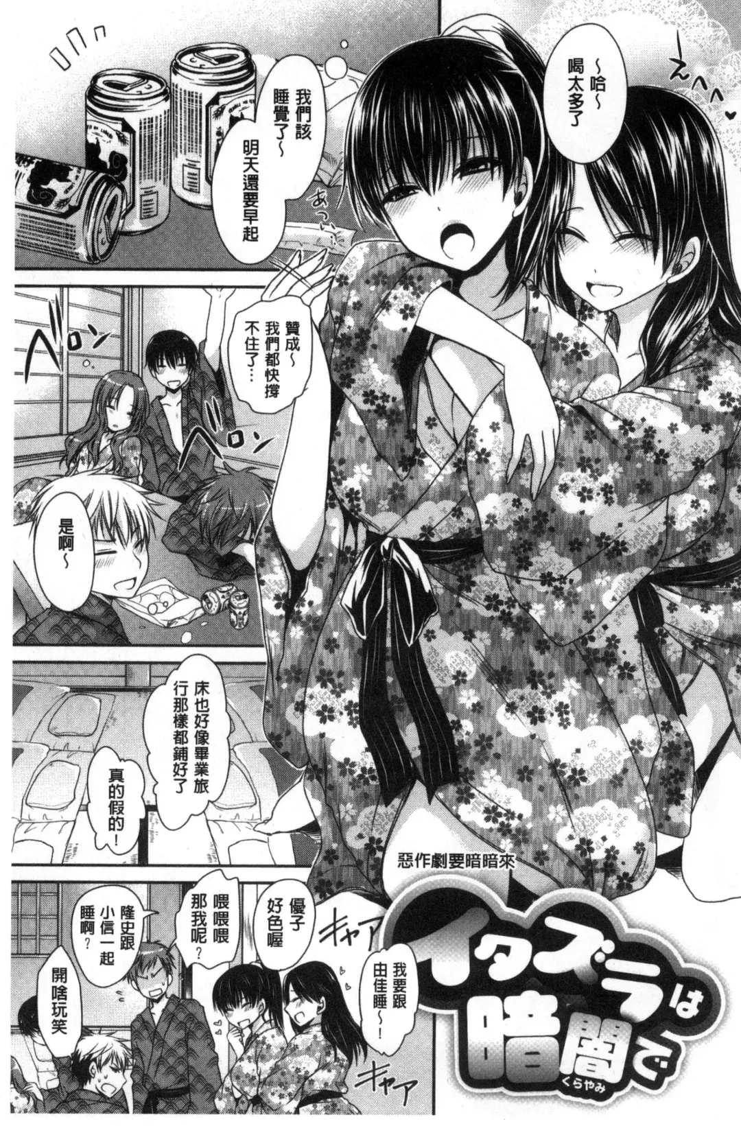 [Shinonome Ryu] Sex Girl Friends | 性愛用的淫蕩性感女友們 Fhentai - Page 34