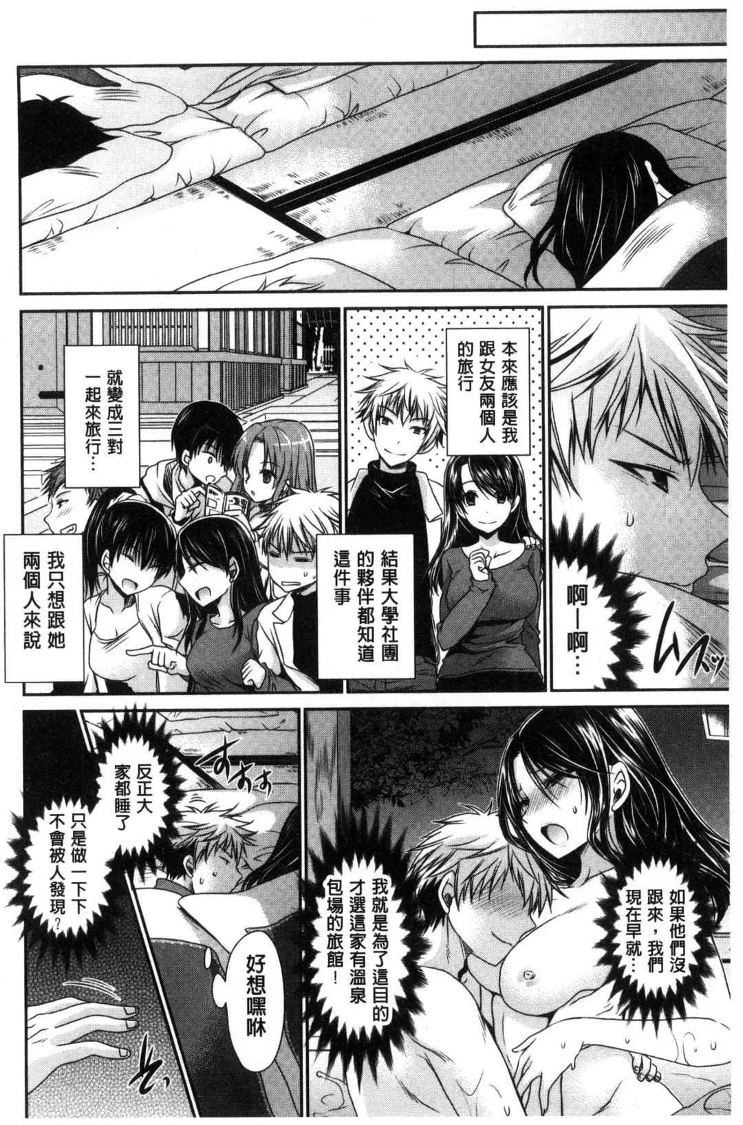 [Shinonome Ryu] Sex Girl Friends | 性愛用的淫蕩性感女友們 Fhentai - Page 35