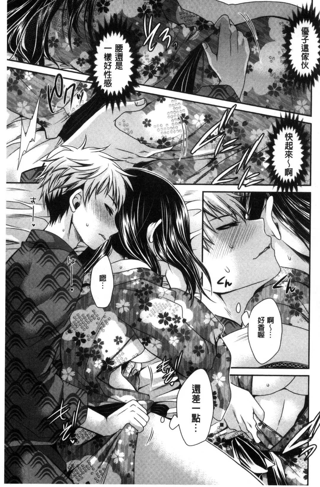 [Shinonome Ryu] Sex Girl Friends | 性愛用的淫蕩性感女友們 Fhentai - Page 36