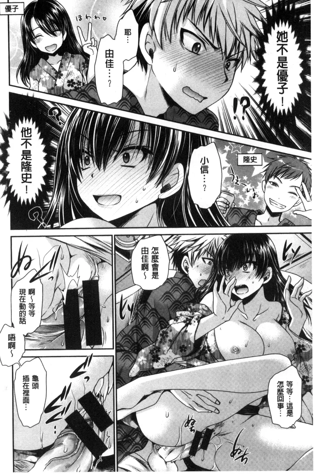 [Shinonome Ryu] Sex Girl Friends | 性愛用的淫蕩性感女友們 Fhentai - Page 41