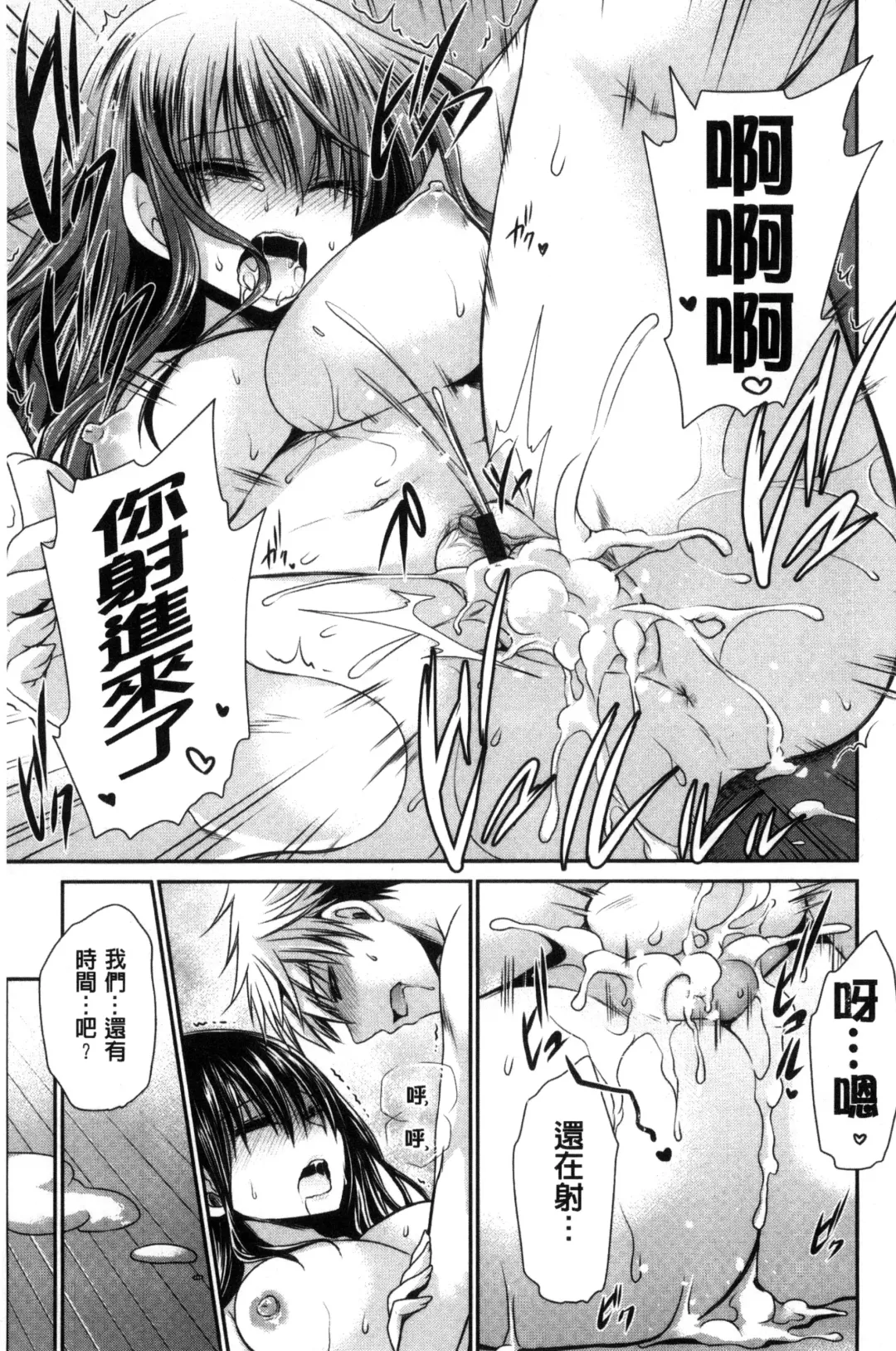 [Shinonome Ryu] Sex Girl Friends | 性愛用的淫蕩性感女友們 Fhentai - Page 52