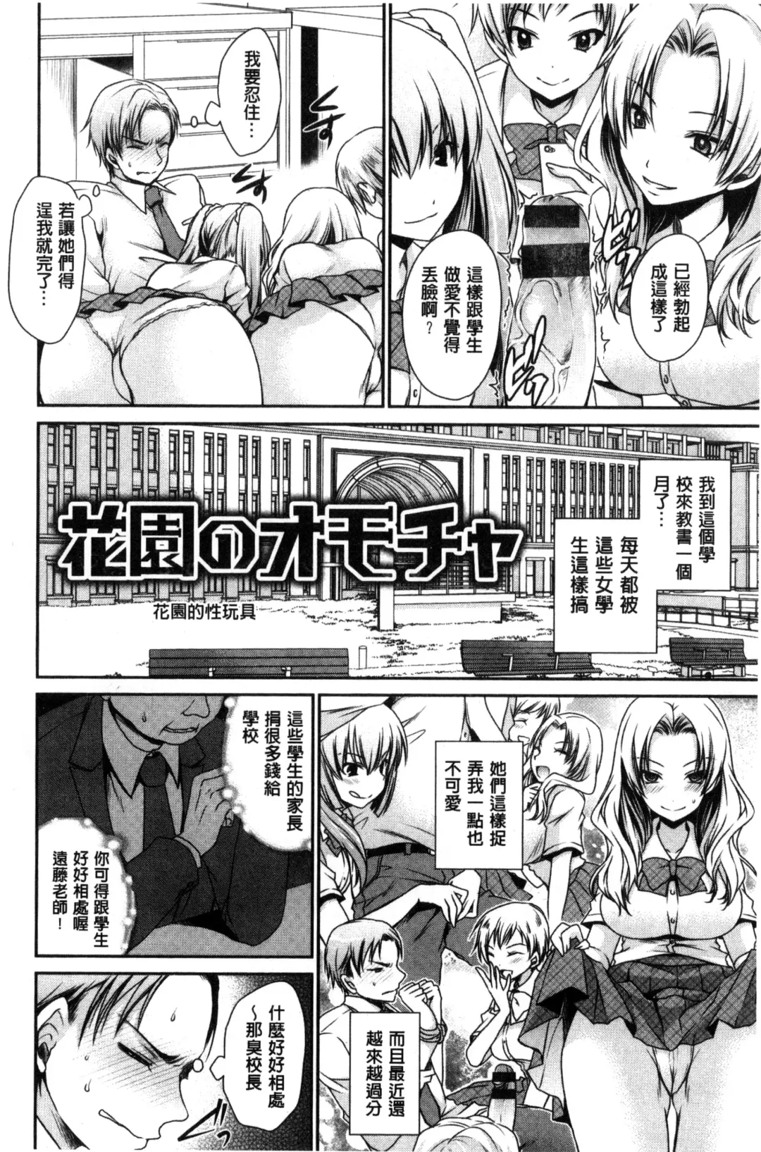 [Shinonome Ryu] Sex Girl Friends | 性愛用的淫蕩性感女友們 Fhentai - Page 57