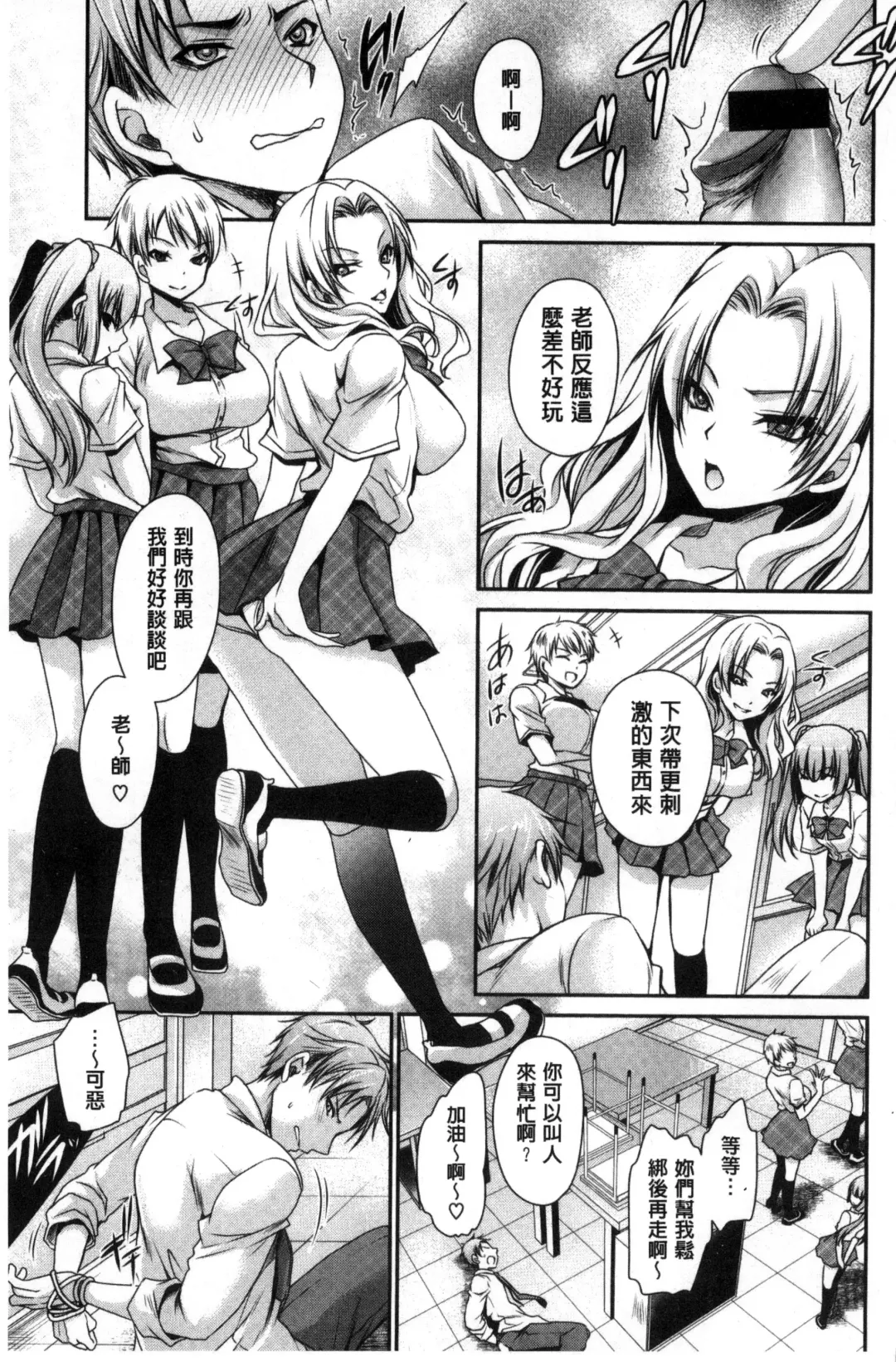 [Shinonome Ryu] Sex Girl Friends | 性愛用的淫蕩性感女友們 Fhentai - Page 58