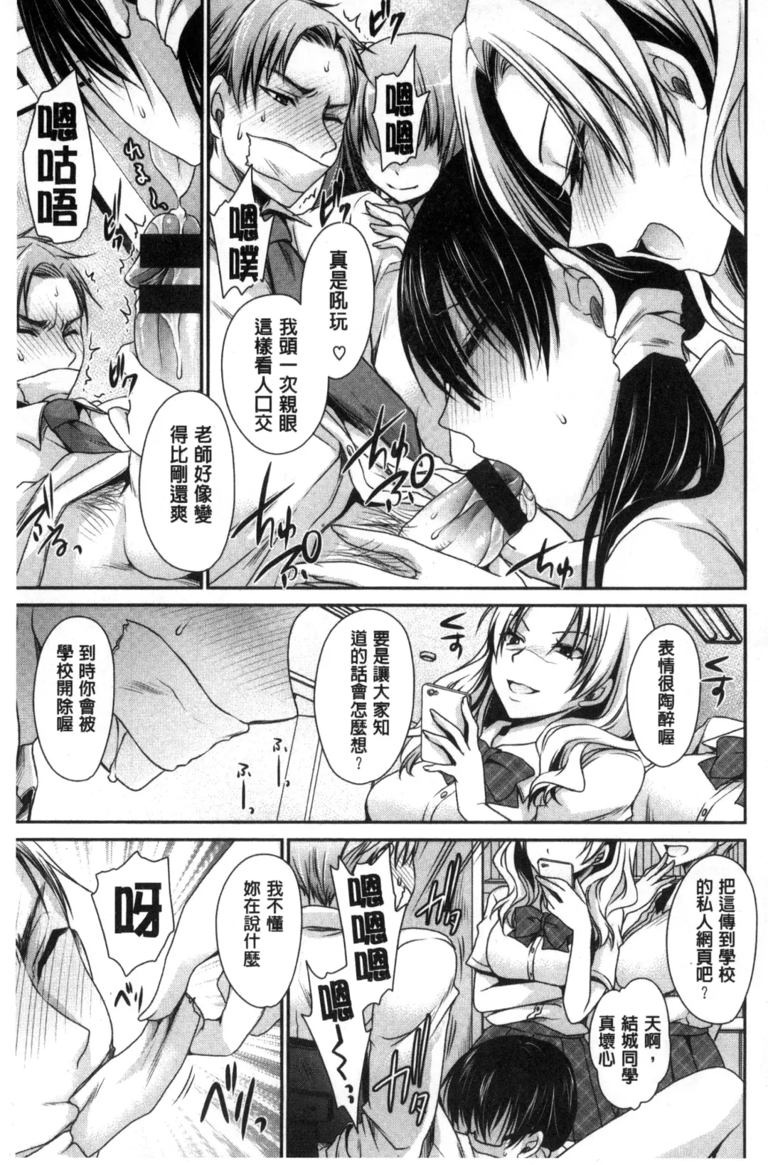 [Shinonome Ryu] Sex Girl Friends | 性愛用的淫蕩性感女友們 Fhentai - Page 66