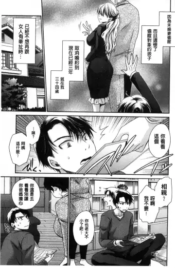 [Shinonome Ryu] Sex Girl Friends | 性愛用的淫蕩性感女友們 Fhentai - Page 10