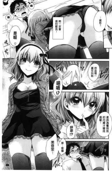 [Shinonome Ryu] Sex Girl Friends | 性愛用的淫蕩性感女友們 Fhentai - Page 100