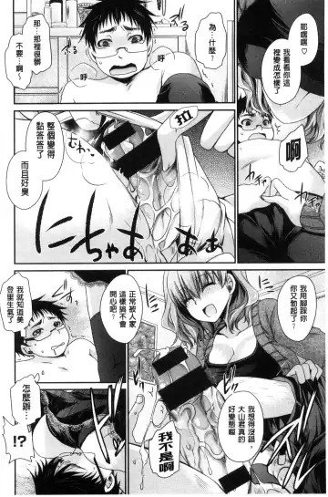[Shinonome Ryu] Sex Girl Friends | 性愛用的淫蕩性感女友們 Fhentai - Page 103