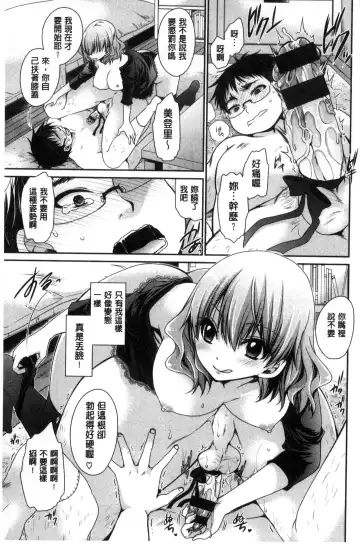 [Shinonome Ryu] Sex Girl Friends | 性愛用的淫蕩性感女友們 Fhentai - Page 106