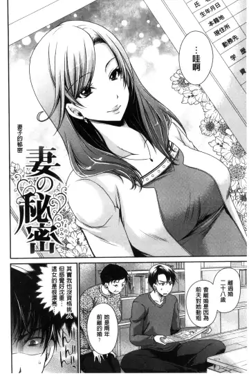 [Shinonome Ryu] Sex Girl Friends | 性愛用的淫蕩性感女友們 Fhentai - Page 11