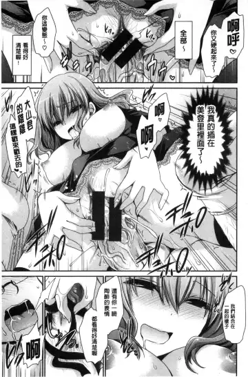 [Shinonome Ryu] Sex Girl Friends | 性愛用的淫蕩性感女友們 Fhentai - Page 110