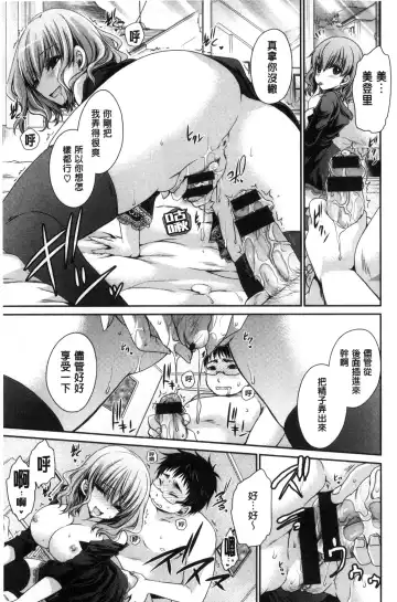 [Shinonome Ryu] Sex Girl Friends | 性愛用的淫蕩性感女友們 Fhentai - Page 112