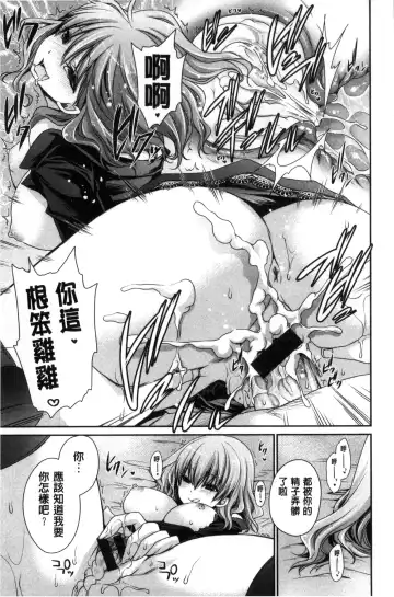 [Shinonome Ryu] Sex Girl Friends | 性愛用的淫蕩性感女友們 Fhentai - Page 114