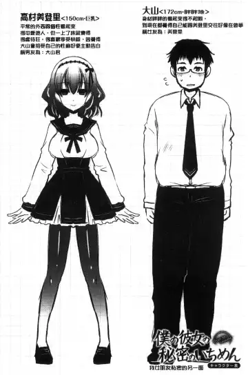 [Shinonome Ryu] Sex Girl Friends | 性愛用的淫蕩性感女友們 Fhentai - Page 117