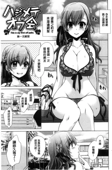 [Shinonome Ryu] Sex Girl Friends | 性愛用的淫蕩性感女友們 Fhentai - Page 118