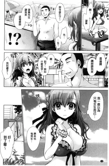 [Shinonome Ryu] Sex Girl Friends | 性愛用的淫蕩性感女友們 Fhentai - Page 119