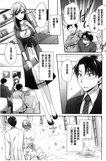 [Shinonome Ryu] Sex Girl Friends | 性愛用的淫蕩性感女友們 Fhentai - Page 12