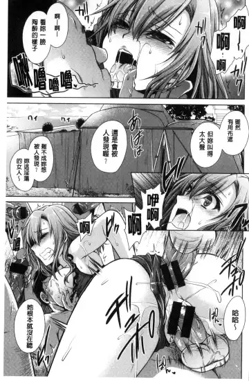 [Shinonome Ryu] Sex Girl Friends | 性愛用的淫蕩性感女友們 Fhentai - Page 132