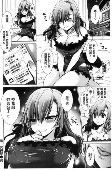 [Shinonome Ryu] Sex Girl Friends | 性愛用的淫蕩性感女友們 Fhentai - Page 137