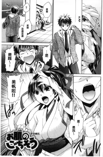 [Shinonome Ryu] Sex Girl Friends | 性愛用的淫蕩性感女友們 Fhentai - Page 138