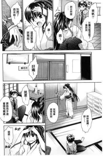 [Shinonome Ryu] Sex Girl Friends | 性愛用的淫蕩性感女友們 Fhentai - Page 139