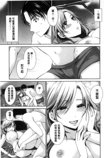 [Shinonome Ryu] Sex Girl Friends | 性愛用的淫蕩性感女友們 Fhentai - Page 14